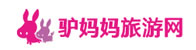 驴妈妈旅游网