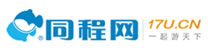 同程网